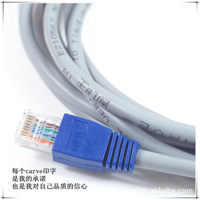 环保科技与终身保障 CARVE凯旺CAT5E超五类网络线的价值探析